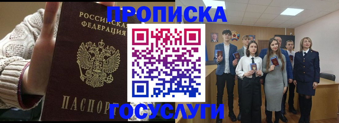 временная регистрация недорого в Заинске