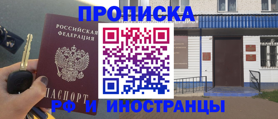 временная регистрация госуслуги в Заинске