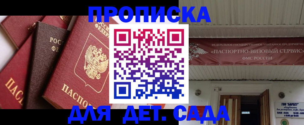 прописка регистрация в Заинске