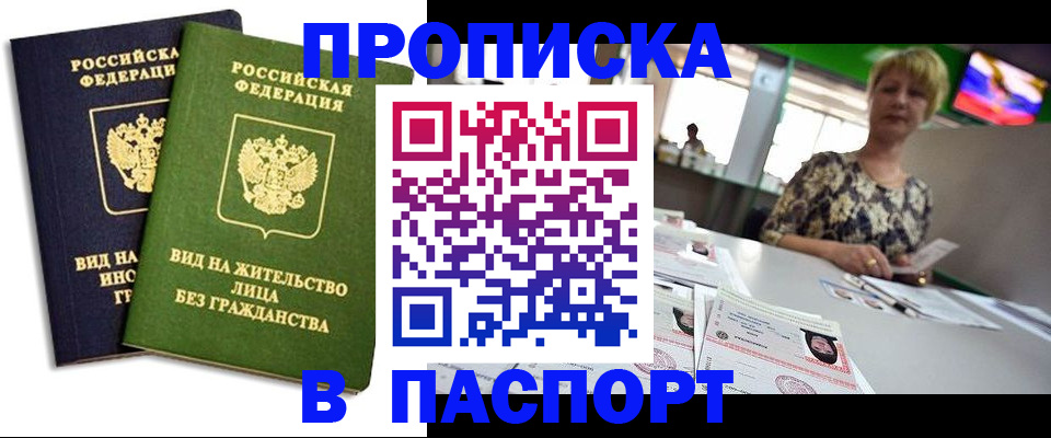 временная регистрация законно в Заинске